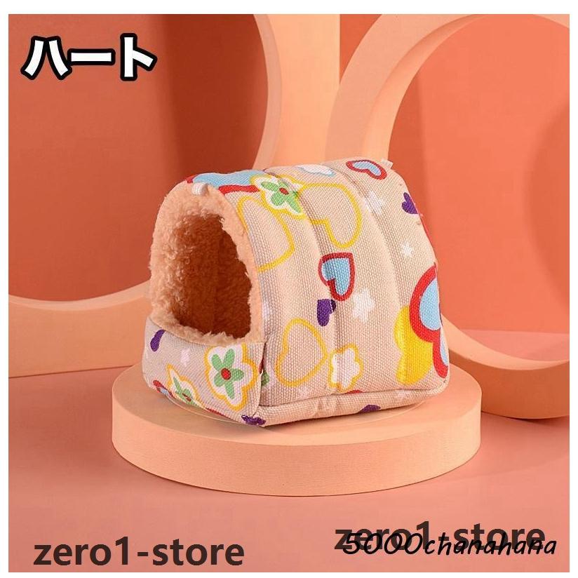 ハンモック 小型ペット用 小動物用ハウス 寝具 寝床 寝袋 ベッド もこもこ ボア フリース 秋 冬 春 あったか ハムスター デグー リス ふわふわ |  | 03