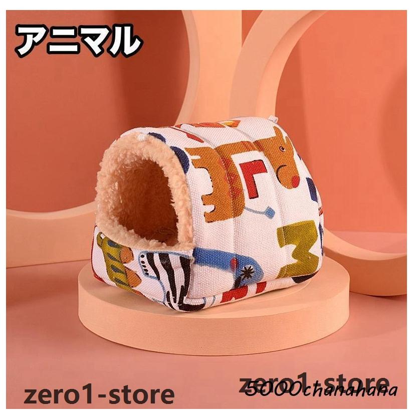 ハンモック 小型ペット用 小動物用ハウス 寝具 寝床 寝袋 ベッド もこもこ ボア フリース 秋 冬 春 あったか ハムスター デグー リス ふわふわ |  | 04