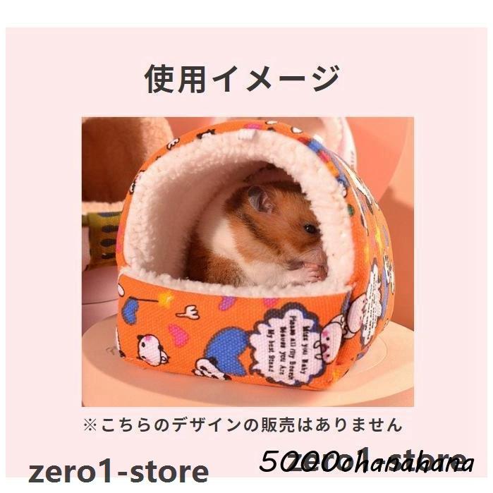 ハンモック 小型ペット用 小動物用ハウス 寝具 寝床 寝袋 ベッド もこもこ ボア フリース 秋 冬 春 あったか ハムスター デグー リス ふわふわ |  | 05
