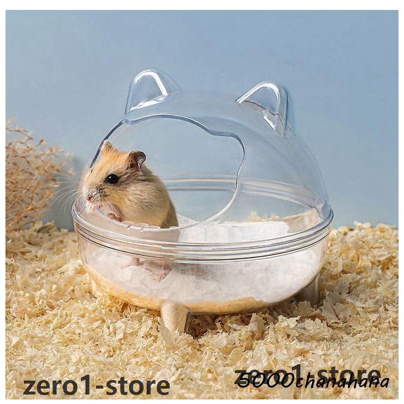 ハムスターハウス 小動物用 ハムスタートイレ 砂遊び場 お風呂 バスルーム 洗面所 シャワー室 透明 カバー付き 飛び散り防止 |  | 02
