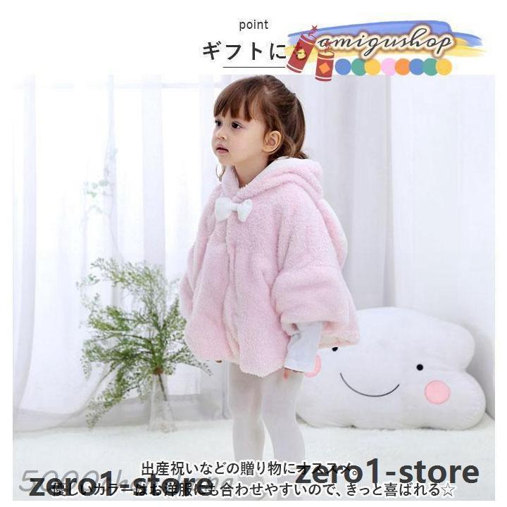ポンチョ 防寒 ベビー マント コート アウター ケープ 防寒着 上着 トップス フード付き 耳付き 女の子 キッズ 暖かい 秋 冬 お出かけ お散歩 可愛い |  | 11
