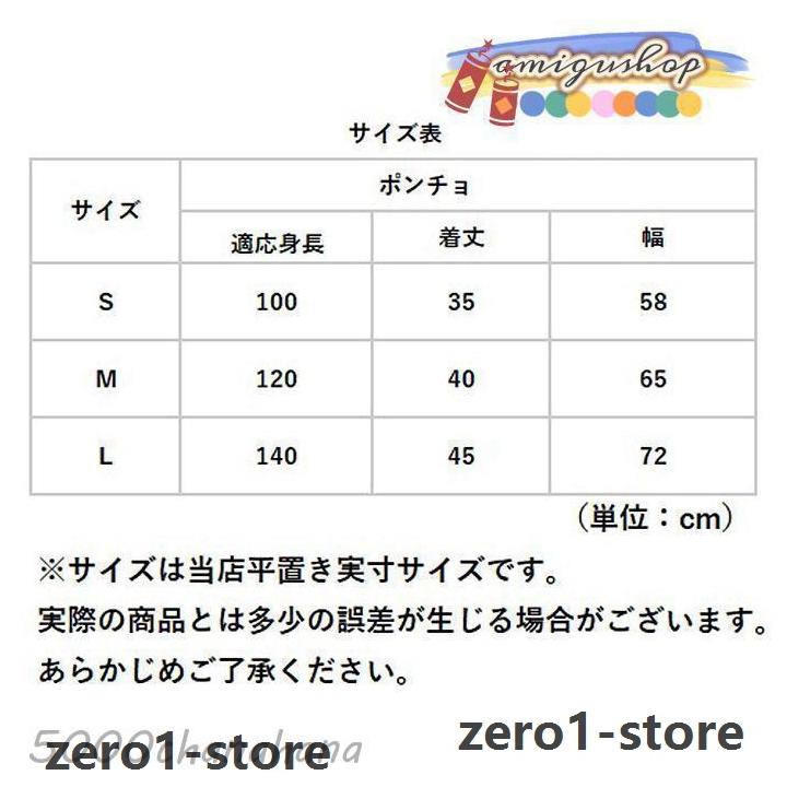 ポンチョ 防寒 ベビー マント コート アウター ケープ 防寒着 上着 トップス フード付き 耳付き 女の子 キッズ 暖かい 秋 冬 お出かけ お散歩 可愛い |  | 14