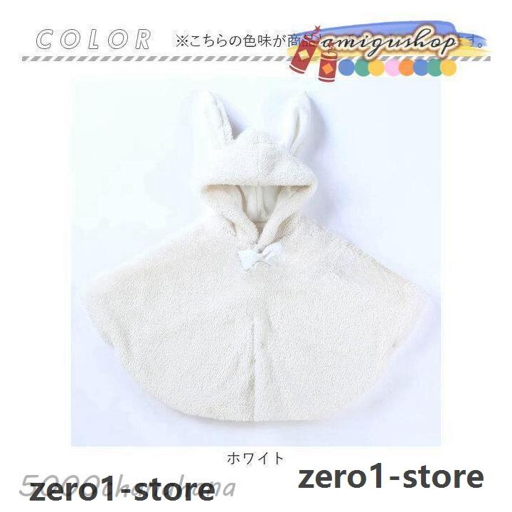 ポンチョ 防寒 ベビー マント コート アウター ケープ 防寒着 上着 トップス フード付き 耳付き 女の子 キッズ 暖かい 秋 冬 お出かけ お散歩 可愛い |  | 15