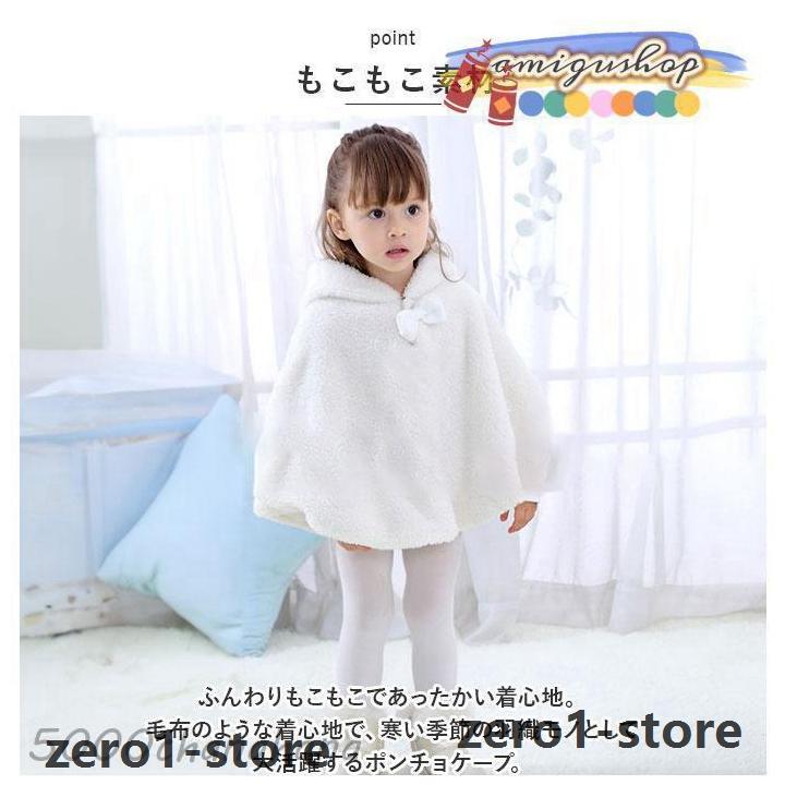 ポンチョ 防寒 ベビー マント コート アウター ケープ 防寒着 上着 トップス フード付き 耳付き 女の子 キッズ 暖かい 秋 冬 お出かけ お散歩 可愛い |  | 05