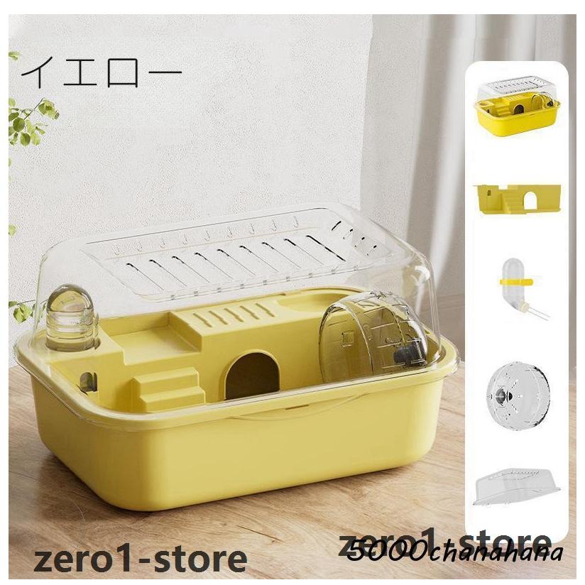ハムスターハウス 小動物用 ハムスターケージ 給水器 餌場 回し車 飼育かご お家 小屋 遊び場 ケース 透明 クリア 中が見える ゴールデン ジャン |  | 06