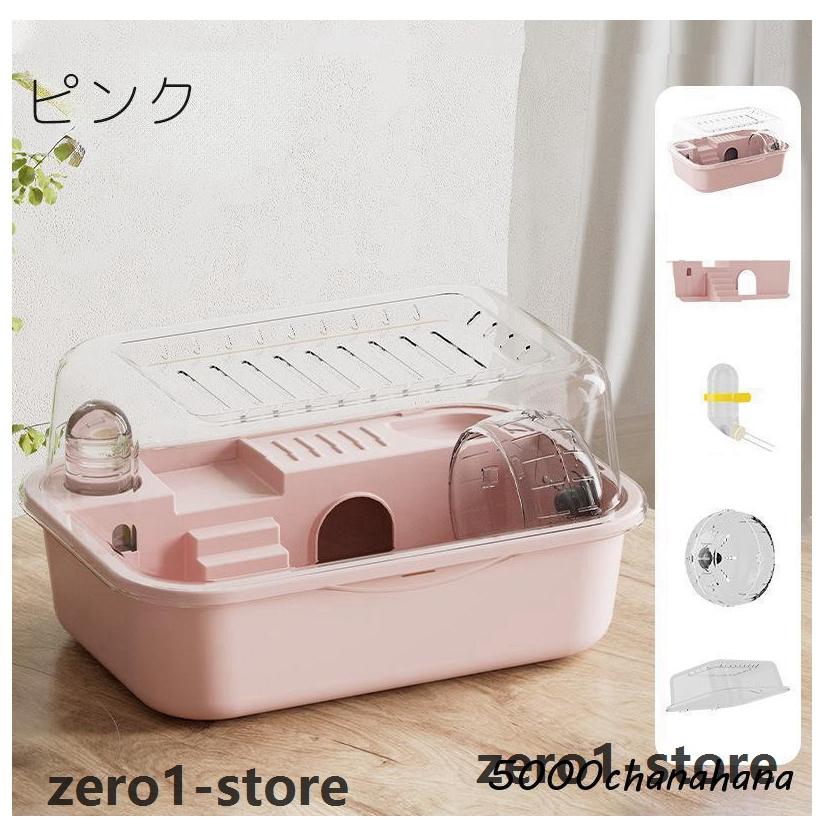 ハムスターハウス 小動物用 ハムスターケージ 給水器 餌場 回し車 飼育かご お家 小屋 遊び場 ケース 透明 クリア 中が見える ゴールデン ジャン |  | 08
