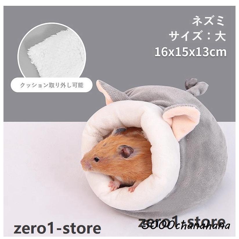 ベッド ハムスター 小動物用ハウス ペット用 小動物用品 モコモコ ドワーフ ゴールデン 寝床 あたたかい 耳付き アニマル 動物 クッション かわい |  | 10