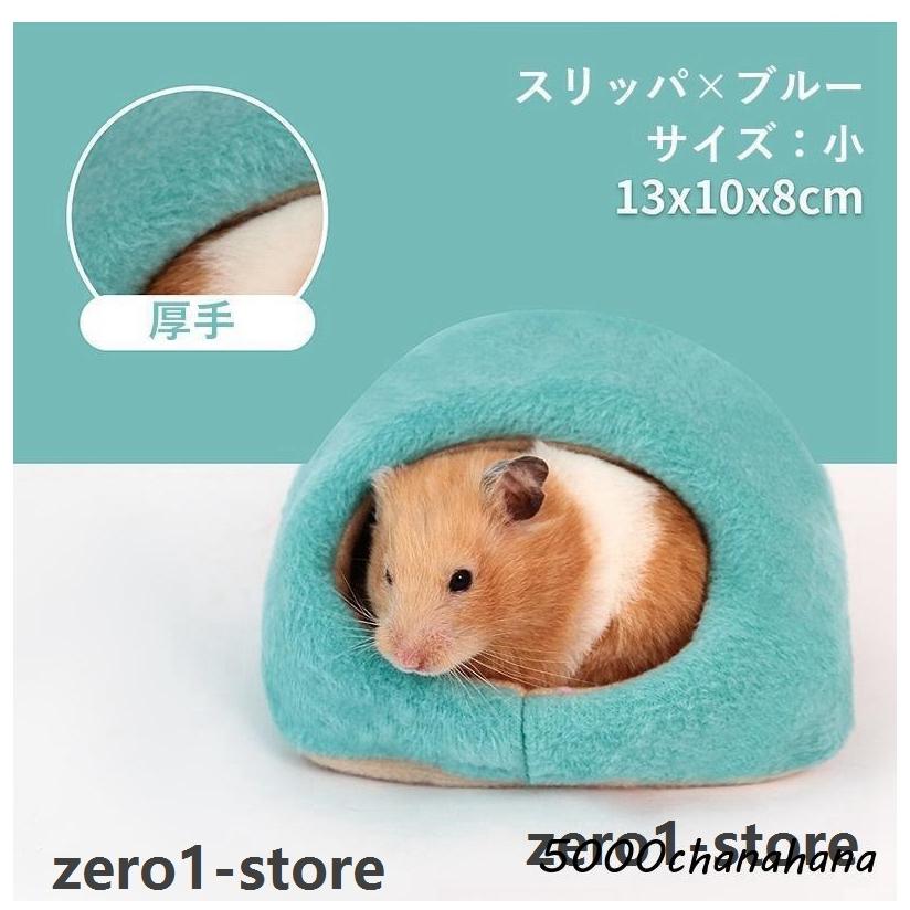 ベッド ハムスター 小動物用ハウス ペット用 小動物用品 モコモコ ドワーフ ゴールデン 寝床 あたたかい 耳付き アニマル 動物 クッション かわい |  | 16