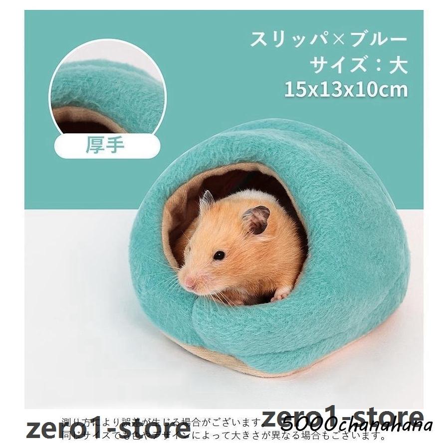 ベッド ハムスター 小動物用ハウス ペット用 小動物用品 モコモコ ドワーフ ゴールデン 寝床 あたたかい 耳付き アニマル 動物 クッション かわい |  | 17