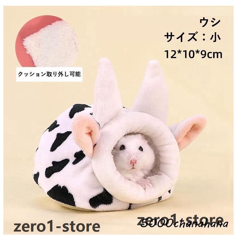 ベッド ハムスター 小動物用ハウス ペット用 小動物用品 モコモコ ドワーフ ゴールデン 寝床 あたたかい 耳付き アニマル 動物 クッション かわい |  | 05