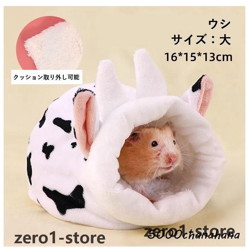 ベッド ハムスター 小動物用ハウス ペット用 小動物用品 モコモコ ドワーフ ゴールデン 寝床 あたたかい 耳付き アニマル 動物 クッション かわい |  | 06