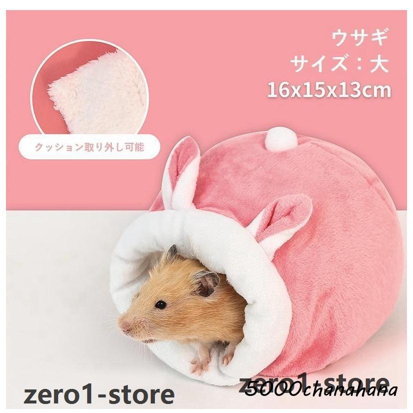 ベッド ハムスター 小動物用ハウス ペット用 小動物用品 モコモコ ドワーフ ゴールデン 寝床 あたたかい 耳付き アニマル 動物 クッション かわい |  | 08