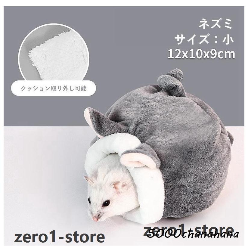 ベッド ハムスター 小動物用ハウス ペット用 小動物用品 モコモコ ドワーフ ゴールデン 寝床 あたたかい 耳付き アニマル 動物 クッション かわい |  | 09