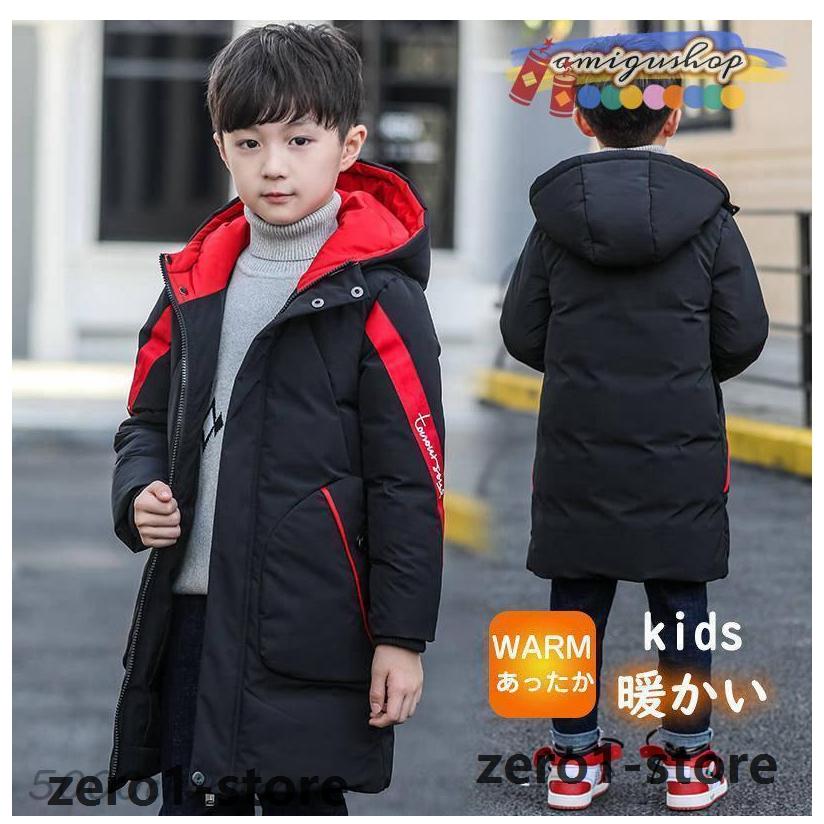 子供服 ダウン ダウンコート ロングコート フード付き 中綿コート 秋冬 アウター 防寒 防風 キッズ 男の子 子供コート 厚手 暖かい ゆったり ジュニア | 