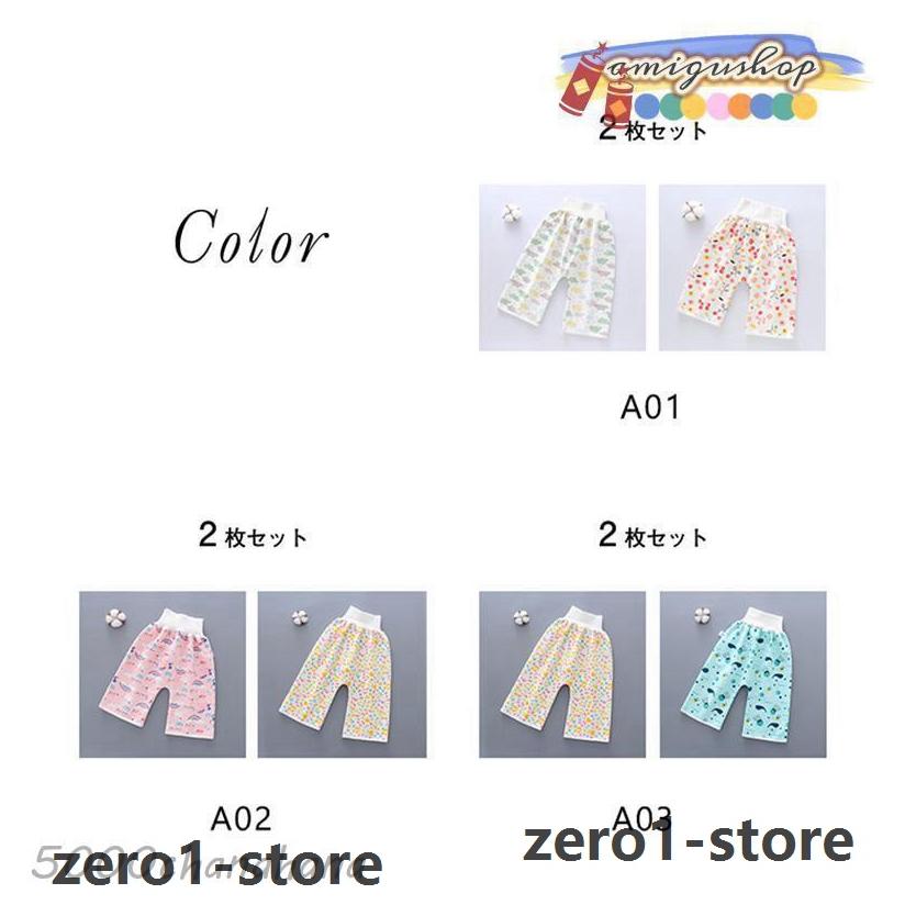 おねしょパンツ トレーニングパンツ おねしょズボン トイトレパンツ 2枚 綿 ズボンタイプ 寝冷え対策 腹巻付 おねしょ対策ケット 防水 通気 ベビー |  | 04