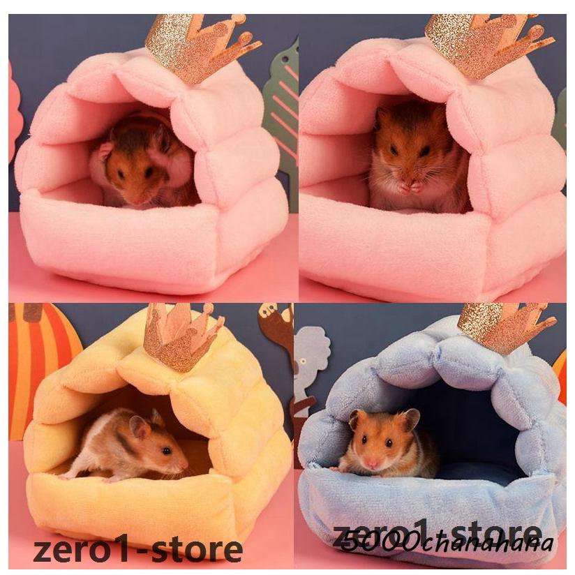 ペットベッド クッション 小動物用ハウス ペット用 小動物用 ハムスター ケージ内ベッド 寝床 モルモット ハリネズミ ウサギ あったか かわいい |  | 05