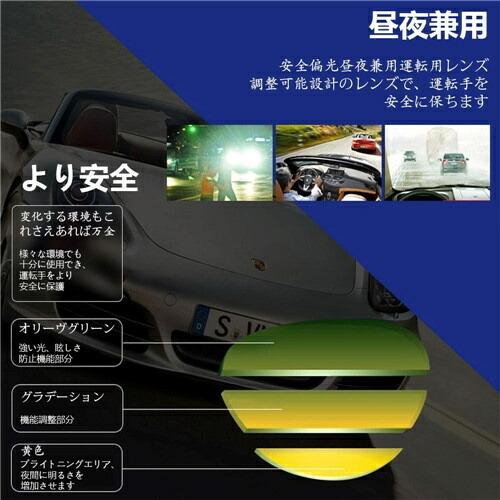 【送料無料】ハイビジョンUV400紫外線カット変色調光偏光偏光サングラス偏光調光男女兼用調光偏光グラス偏光サングラス耐衝撃サングラス |  | 04