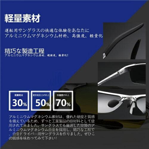 【送料無料】ハイビジョンUV400紫外線カット変色調光偏光偏光サングラス偏光調光男女兼用調光偏光グラス偏光サングラス耐衝撃サングラス |  | 05