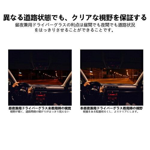 【送料無料】ハイビジョンUV400紫外線カット変色調光偏光偏光サングラス偏光調光男女兼用調光偏光グラス偏光サングラス耐衝撃サングラス |  | 06