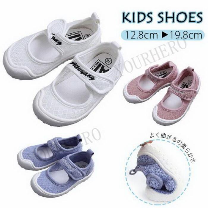 上履き 上靴 キッズシューズ キッズ靴 子供 小学生 可愛い うわばき 体育館シューズ キャンバ つま先保護 甲バンド シューズ 抗菌 防臭 速乾 ソフトボトム | 