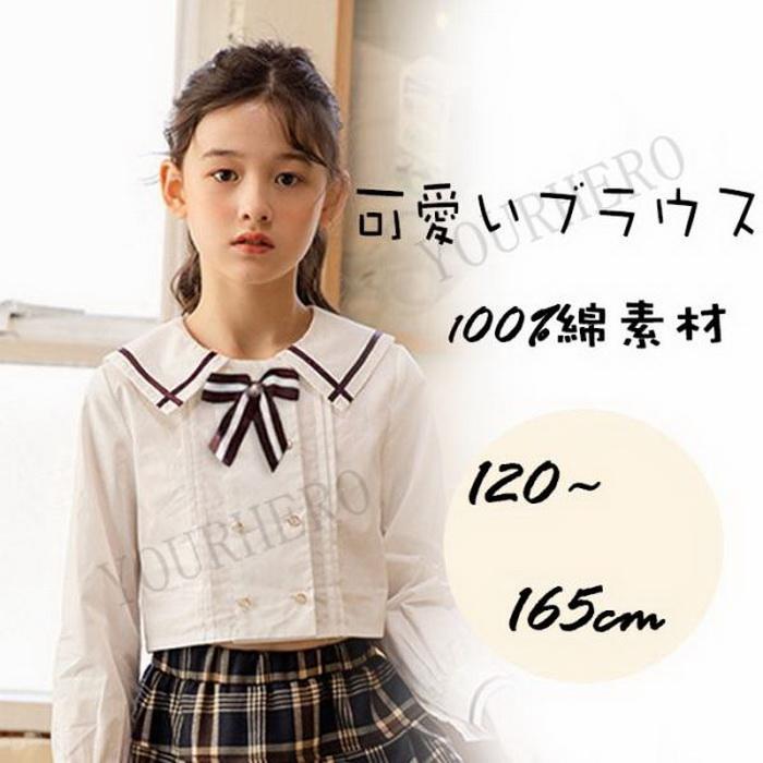 女の子 ブラウス セーラー襟 Yシャツ ホワイトシャツ リボン?タック付き クールブラウス 白ブラウス 幼稚園 小学生制服 可愛い 長袖 スクール 入学式 入園式 | 