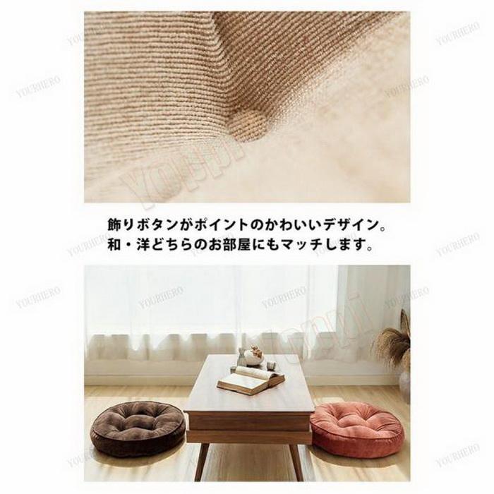 45cm クッション 座布団 おしゃれ フロアクッション ラウンド