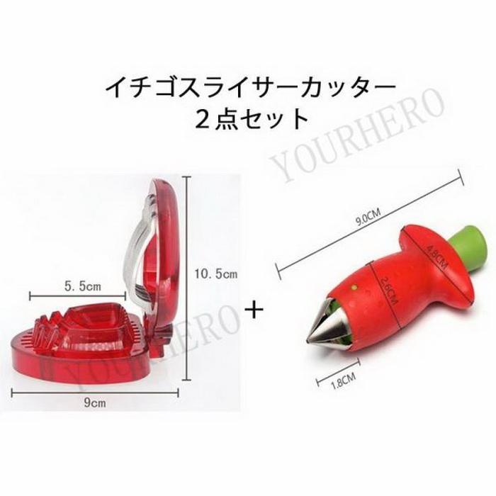 2点セット イチゴカッター new へた 取り器 スライスいちごセクションスライサー キッチンカッター ガジェット キッチンツール｜zero1-store｜07