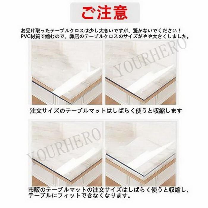 テーブルクロス 透明 撥水加工 おしゃれ 厚1.5mm 厚2mm テーブルマット PVC 円形 食卓デスクマット 防水 撥油 耐熱 汚れ防止 傷防止 家庭用 オフィス用 |  | 09