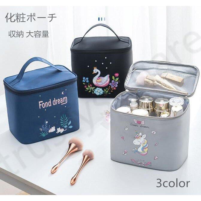 正規品新品未使用品 化粧ポーチコスメバッグメイク道具収納一式化粧品トラベルポーチ大きめ機能的使いやすい大容量取り外し可能軽量ポーチ