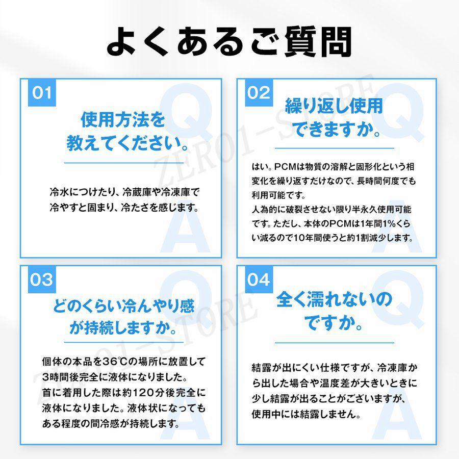 ネッククーラー クールリング アイスネックリング 爽快リング 冷感リング 1秒冷却 28℃自然凍結 結露しない 大人 子供 暑さ対策 冷感グッズ 首掛け ひんやり |  | 10