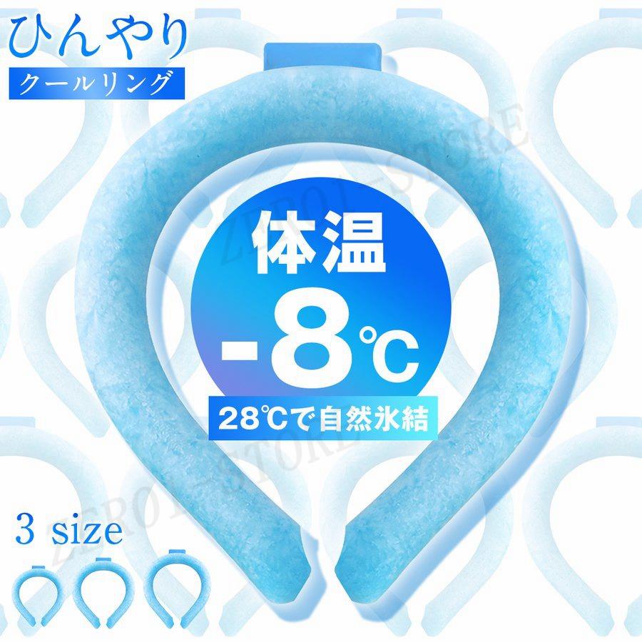 ネッククーラー クールリング アイスネックリング 爽快リング 冷感リング 1秒冷却 28℃自然凍結 結露しない 大人 子供 暑さ対策 冷感グッズ 首掛け ひんやり |  | 01