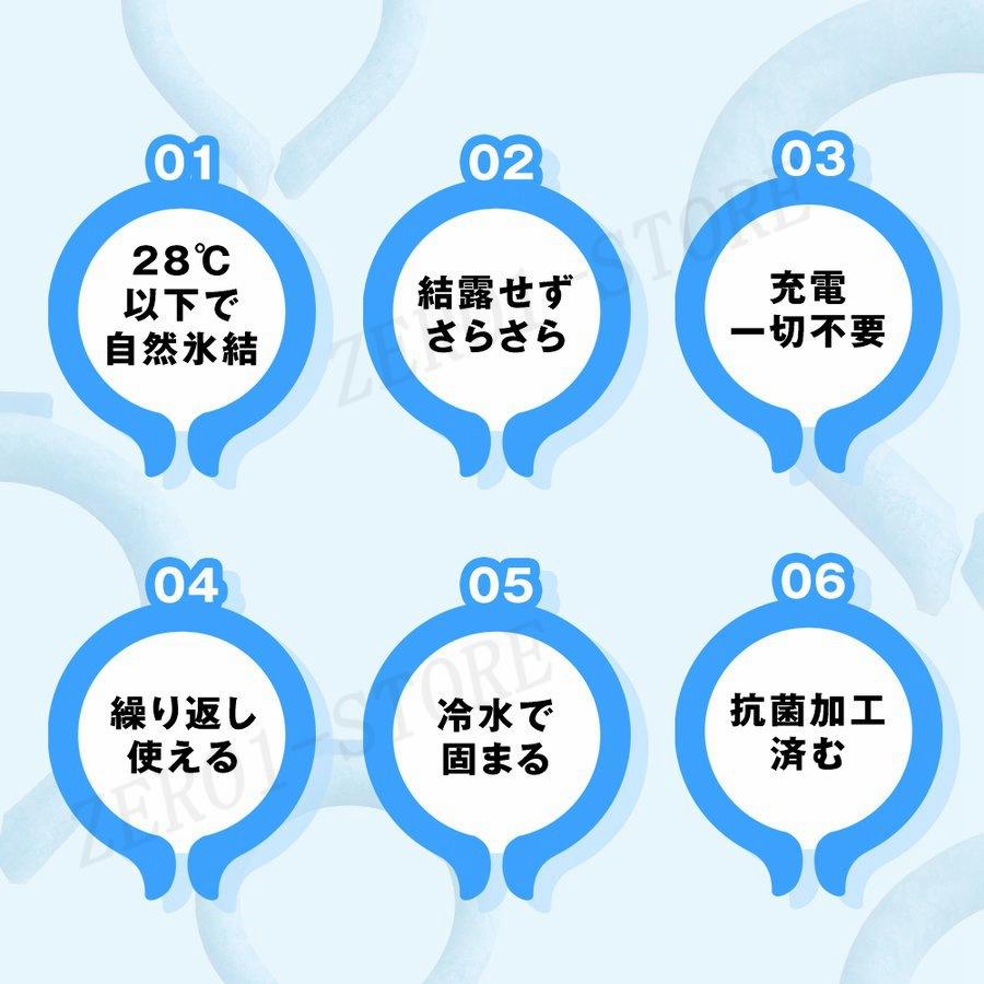 ネッククーラー クールリング アイスネックリング 爽快リング 冷感リング 1秒冷却 28℃自然凍結 結露しない 大人 子供 暑さ対策 冷感グッズ 首掛け ひんやり |  | 02