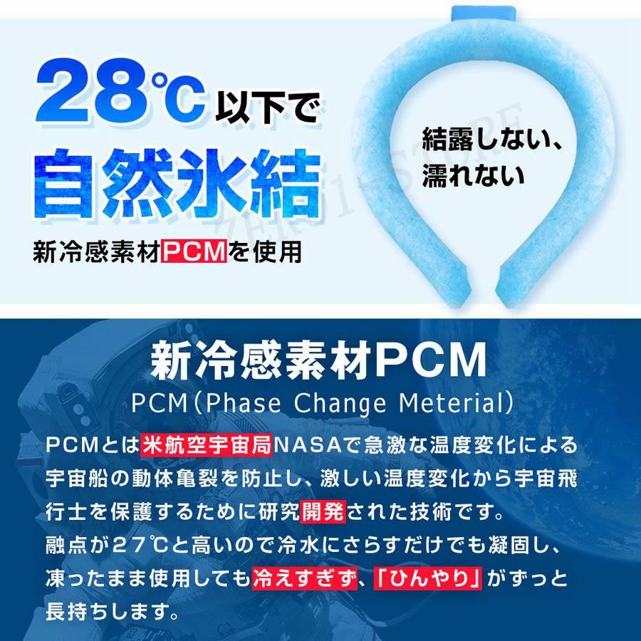 ネッククーラー クールリング アイスネックリング 爽快リング 冷感リング 1秒冷却 28℃自然凍結 結露しない 大人 子供 暑さ対策 冷感グッズ 首掛け ひんやり |  | 03
