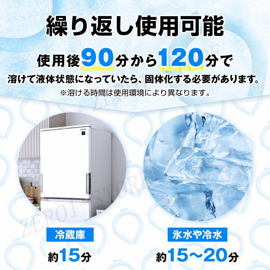 ネッククーラー クールリング アイスネックリング 爽快リング 冷感リング 1秒冷却 28℃自然凍結 結露しない 大人 子供 暑さ対策 冷感グッズ 首掛け ひんやり |  | 04