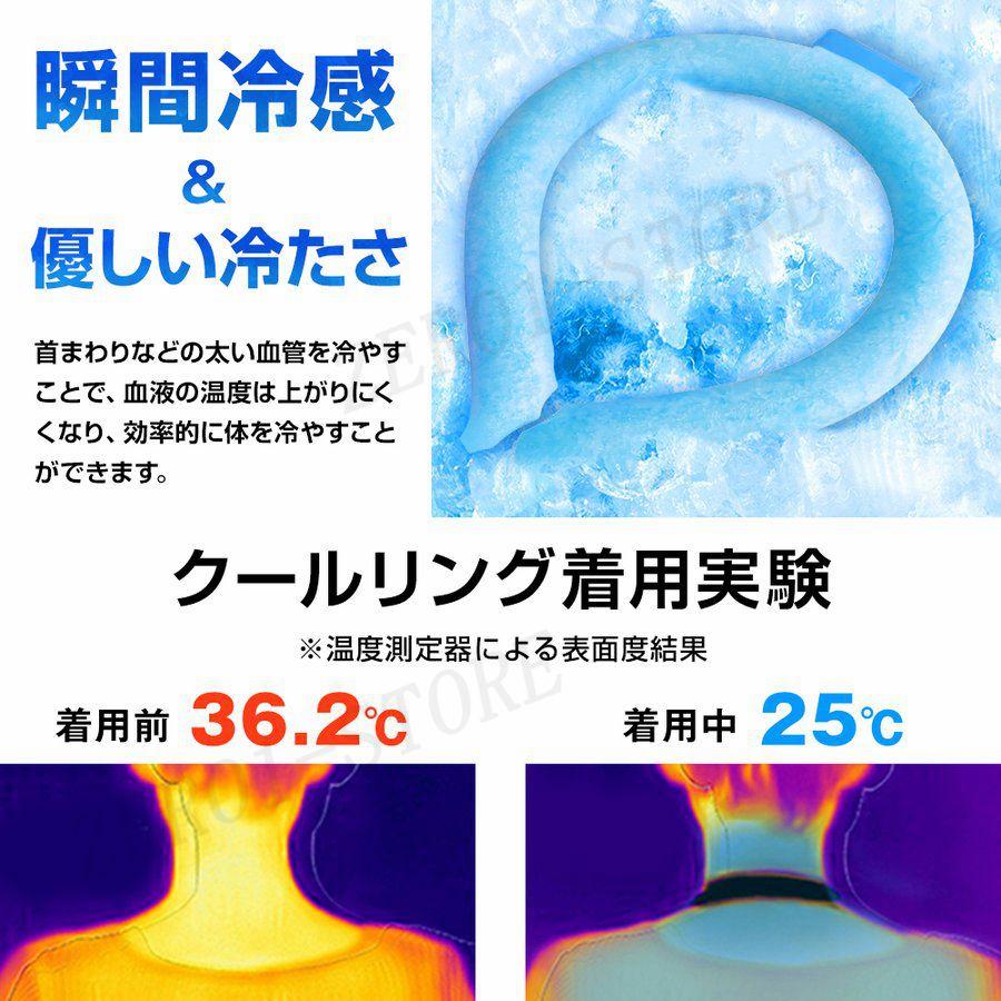 ネッククーラー クールリング アイスネックリング 爽快リング 冷感リング 1秒冷却 28℃自然凍結 結露しない 大人 子供 暑さ対策 冷感グッズ 首掛け ひんやり |  | 05
