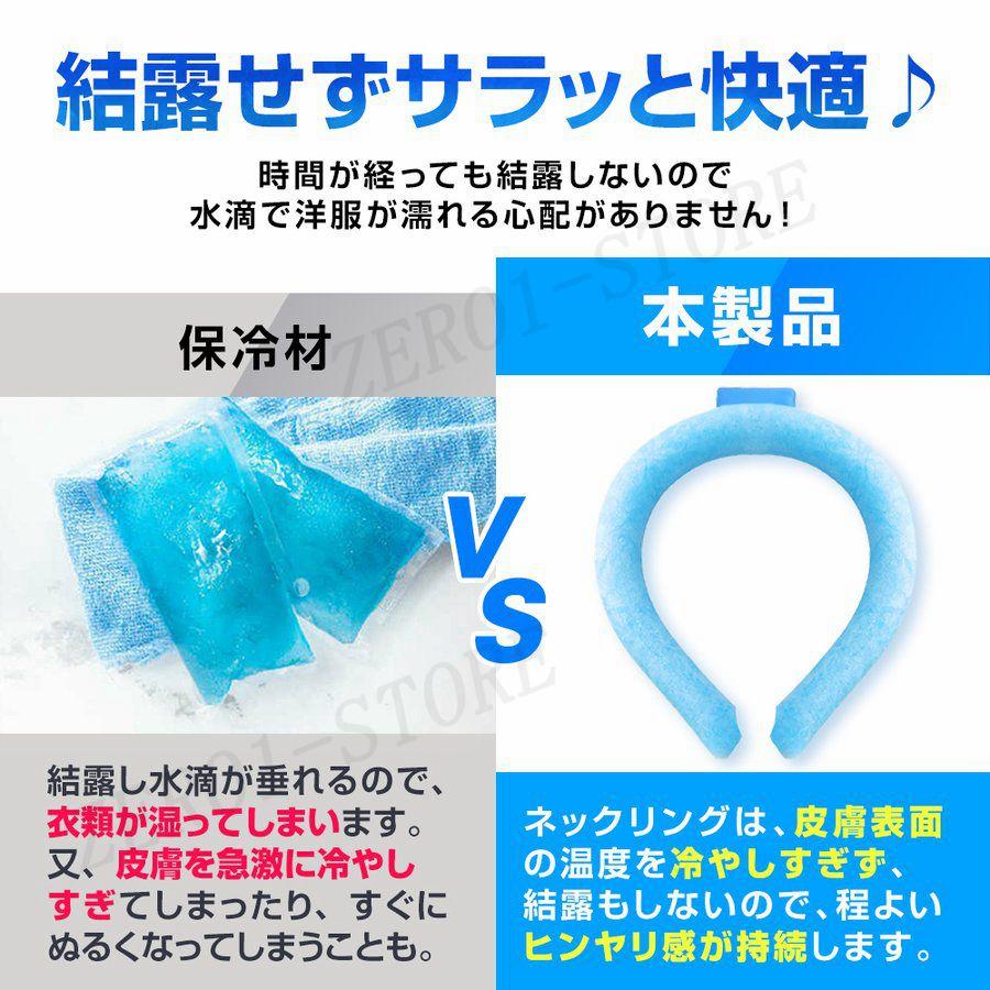 ネッククーラー クールリング アイスネックリング 爽快リング 冷感リング 1秒冷却 28℃自然凍結 結露しない 大人 子供 暑さ対策 冷感グッズ 首掛け ひんやり |  | 06