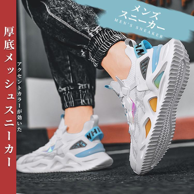 ランニングシューズ メンズ ジョギングシューズ 運動靴 スニーカー 通気性 軽量 ウォーキング カジュアル 白 黒 幅広 防風 オールシーズン 通学 通勤 立ち仕事 |  | 01