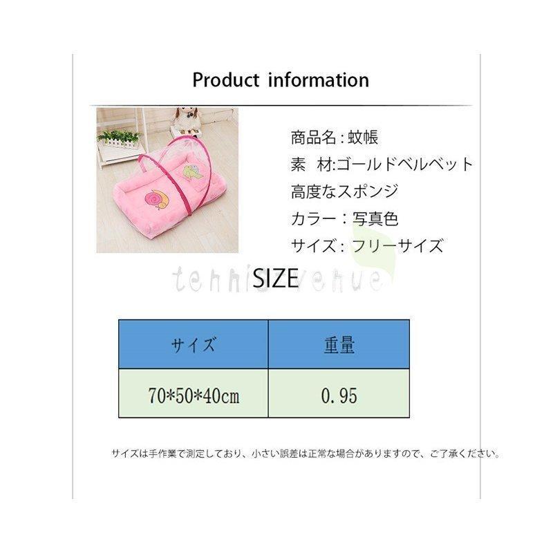 マット付き お昼寝蚊帳 ベビー用蚊帳 かや ベビー用 蚊帳 ミニベビーベッド ワンタッチ 設置簡単 底生地付き 子供 ホーム 屋外 キャンプ｜zero1-store｜06