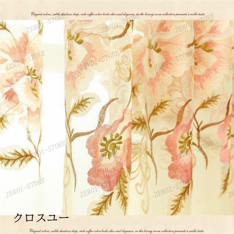 真ん中はレース 1枚 カーテン 立体刺繍 花 遮光率50% ポリエステル オーダー 刺繍 きれい 北欧風 高級感 寝室 リビング デザイン 新生活_13