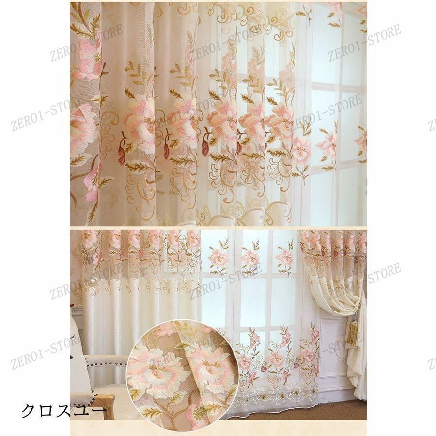 真ん中はレース 1枚 カーテン 立体刺繍 花 遮光率50% ポリエステル オーダー 刺繍 きれい 北欧風 高級感 寝室 リビング デザイン 新生活_14