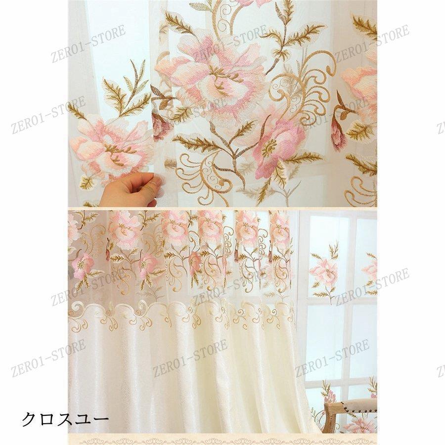 真ん中はレース 1枚 カーテン 立体刺繍 花 遮光率50% ポリエステル オーダー 刺繍 きれい 北欧風 高級感 寝室 リビング デザイン 新生活_15