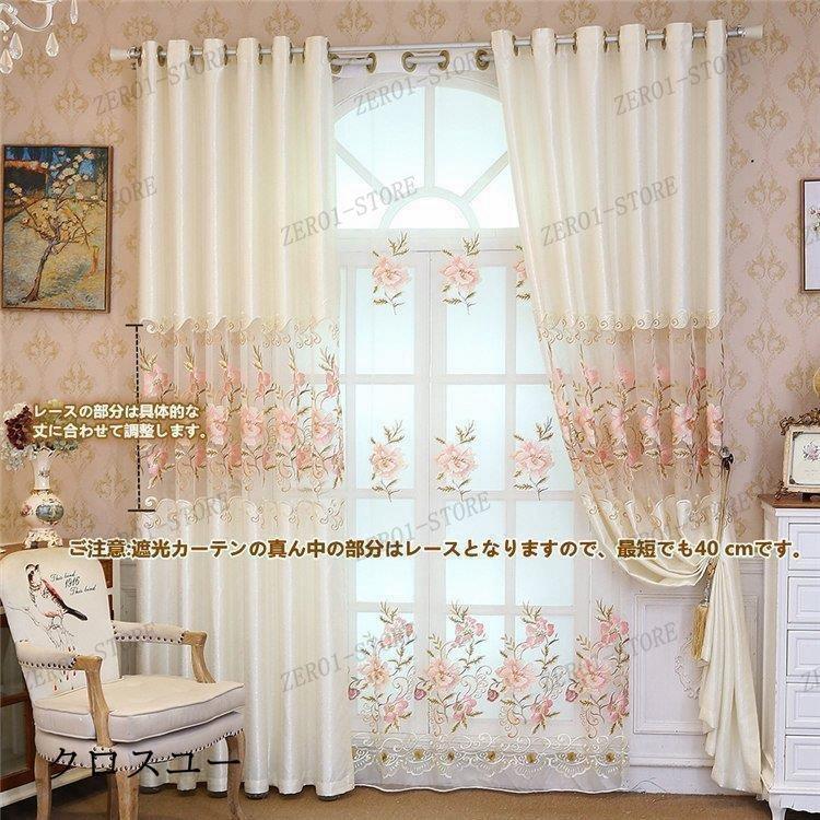 真ん中はレース 1枚 カーテン 立体刺繍 花 遮光率50% ポリエステル オーダー 刺繍 きれい 北欧風 高級感 寝室 リビング デザイン 新生活_1