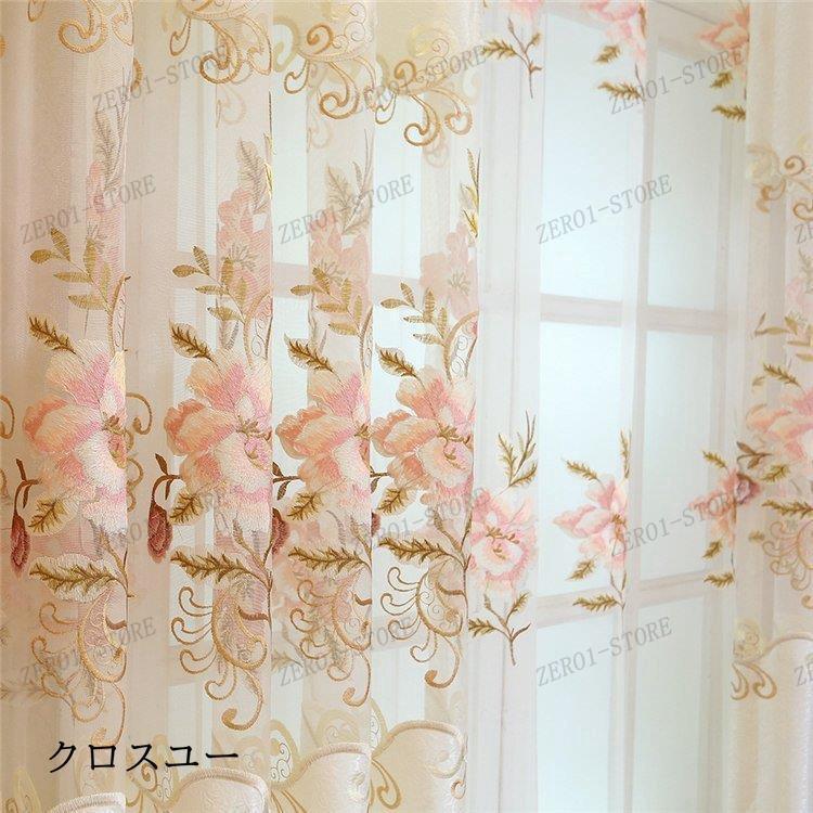 真ん中はレース 1枚 カーテン 立体刺繍 花 遮光率50% ポリエステル オーダー 刺繍 きれい 北欧風 高級感 寝室 リビング デザイン 新生活_2