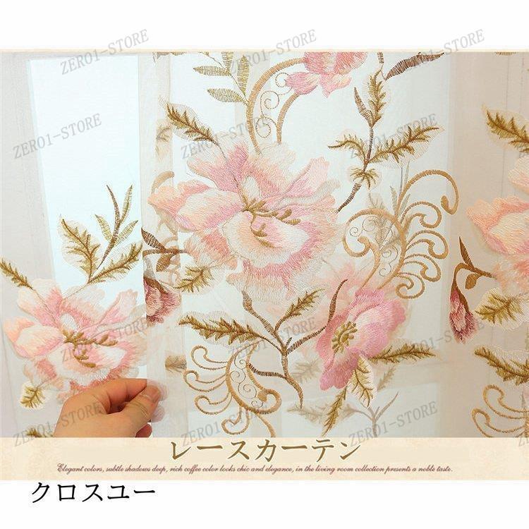 真ん中はレース 1枚 カーテン 立体刺繍 花 遮光率50% ポリエステル オーダー 刺繍 きれい 北欧風 高級感 寝室 リビング デザイン 新生活_8