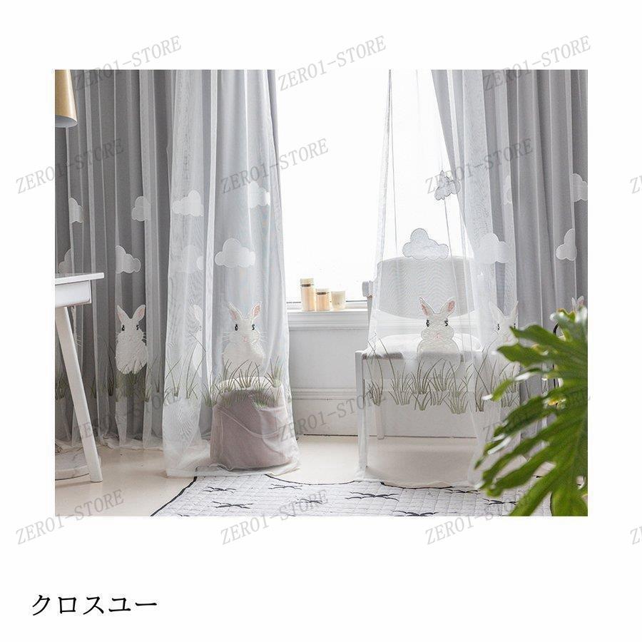 二重 ウサギ カーテン 雲 レース 一体型 遮光 断熱 防音 チュール 北欧風 プライバシー保護 おしゃれ スター 丈直し 安い オーダーカーテン かわいい