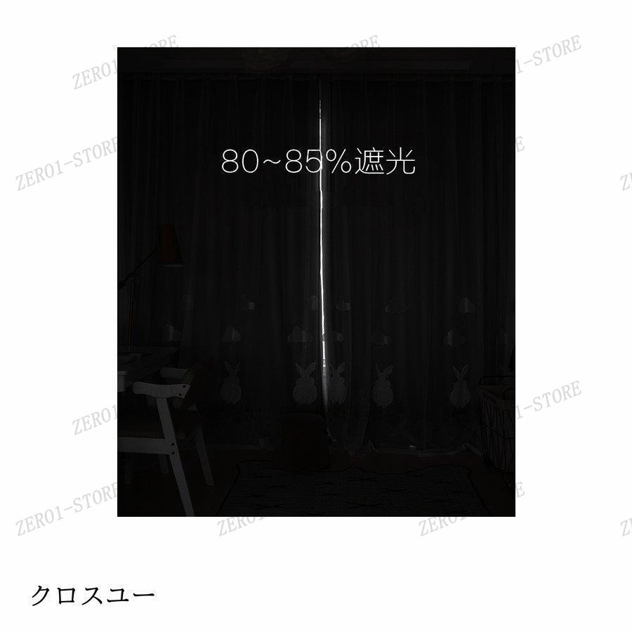 二重 ウサギ カーテン 雲 レース 一体型 遮光 断熱 防音 チュール 北欧風 プライバシー保護 おしゃれ スター 丈直し 安い オーダーカーテン かわいい
