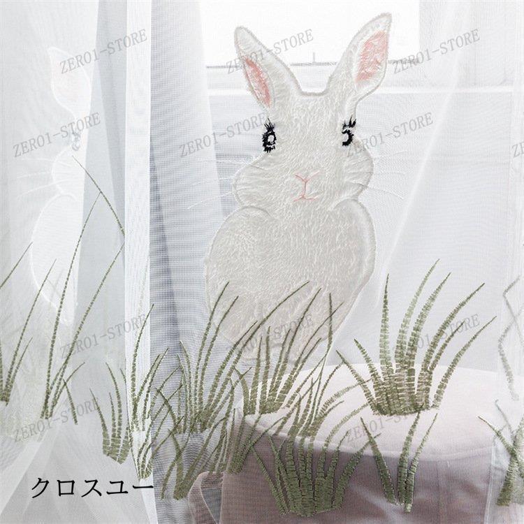 二重 ウサギ カーテン 雲 レース 一体型 遮光 断熱 防音 チュール 北欧風 プライバシー保護 おしゃれ スター 丈直し 安い オーダーカーテン かわいい