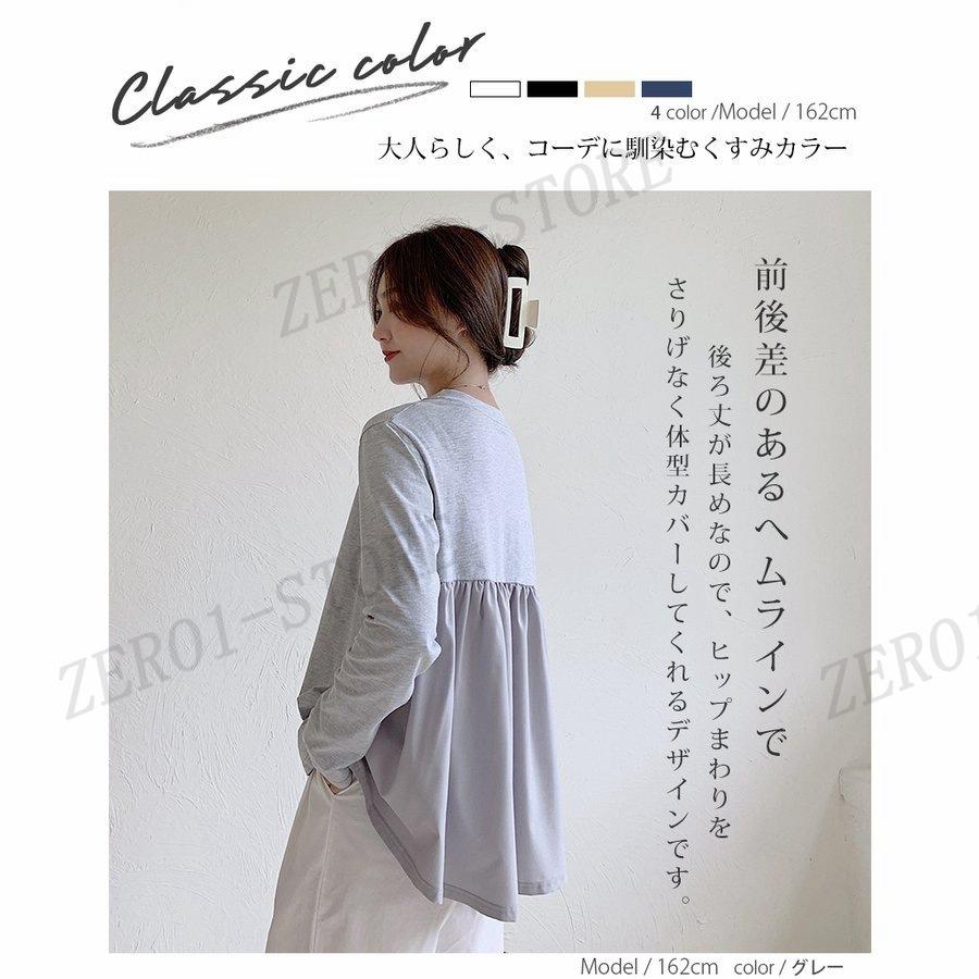 ブラウス 後ろギャザー tシャツ 長袖 クルーネック トップス