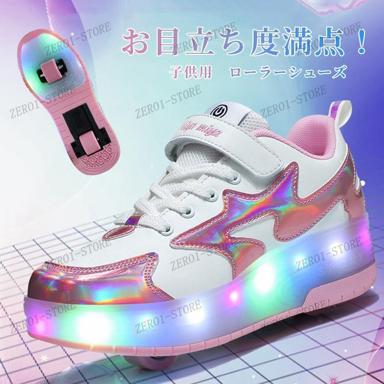 スニーカー 子供 ローラーシューズ 2輪 led 7色照明 ローラーシューズ子供用 ローラースケート かかとボタン ヒーリーズ 23cm 男の子 女の子 USB充電式｜zero1-store｜13