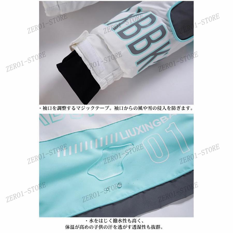 キッズ スキーウェア スノーボードウェア 上下セット 子供用 スノボ
